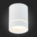 ST115.532.12 Светильник потолочный Белый LED 1*12W 3000K 840Lm Ra90 120° IP20 D79xH100 170-240V Накладные светильники