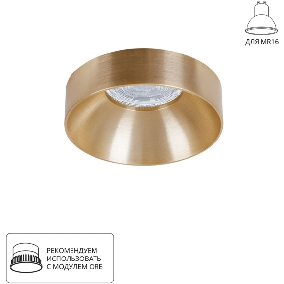Arte Lamp A1240PL-1SG Светильник потолочный встраиваемый серии RAMO для ламп или модулей MR16 (GU10) диаметр 85 мм, общая высота 48мм, врезной диаметр 70 мм, матовое золото IP20 (высота встр. при исп. LED модулей от 35 мм)
