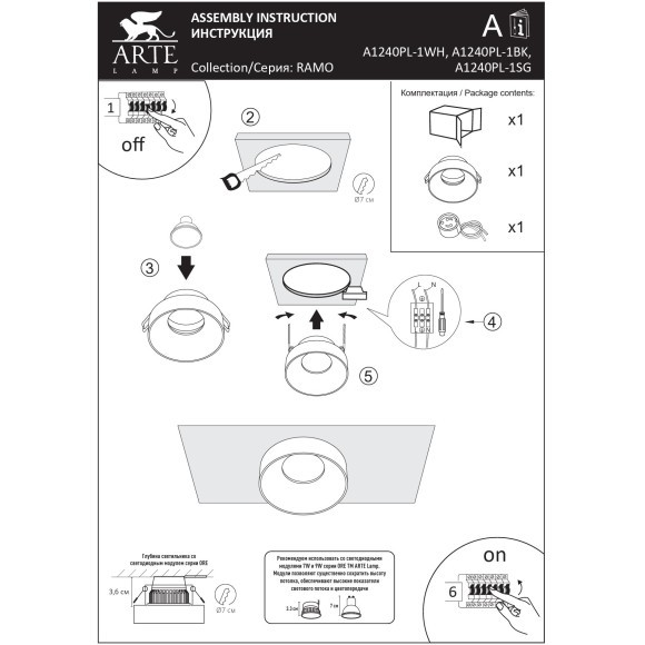 Arte Lamp A1240PL-1SG Светильник потолочный встраиваемый серии RAMO для ламп или модулей MR16 (GU10) диаметр 85 мм, общая высота 48мм, врезной диаметр 70 мм, матовое золото IP20 (высота встр. при исп. LED модулей от 35 мм)