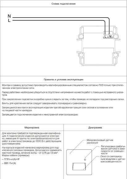 Подсветка светодиодная встраиваемая VOLTUM S70 с датчиком, (сталь) Подсветка светодиодная встраиваемая VOLTUM S70 с датчиком, (сталь)
