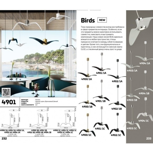Подвесной светильник с 1 плафоном Odeon Light 4903/1C Birds под лампу 1xGU10 1*5W Подвесной светильник с 1 плафоном Odeon Light 4903/1C Birds под лампу 1xGU10 1*5W
