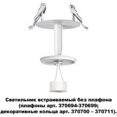 Встраиваемый светильник Unite 370681 Встраиваемый светильник Unite 370681