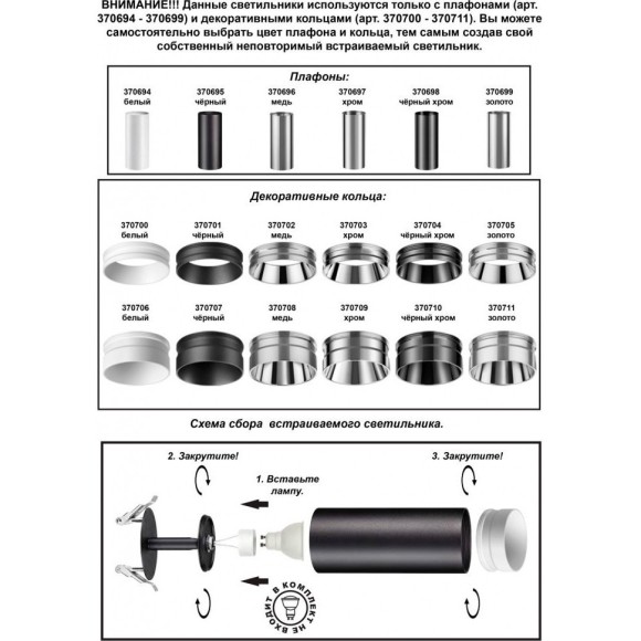 Встраиваемый светильник Unite 370681 Встраиваемый светильник Unite 370681