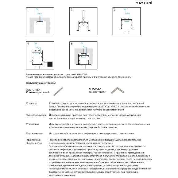 Maytoni ALM-5035-S-2M 632011 Алюминиевый 2м встраиваемый в ГКЛ профиль, с фланцем (кромкой), размер 2000x50x35мм, для лент шириной до 27мм, ширина световой линии 33мм, рассеиватель и торцевые заглушки в комплекте