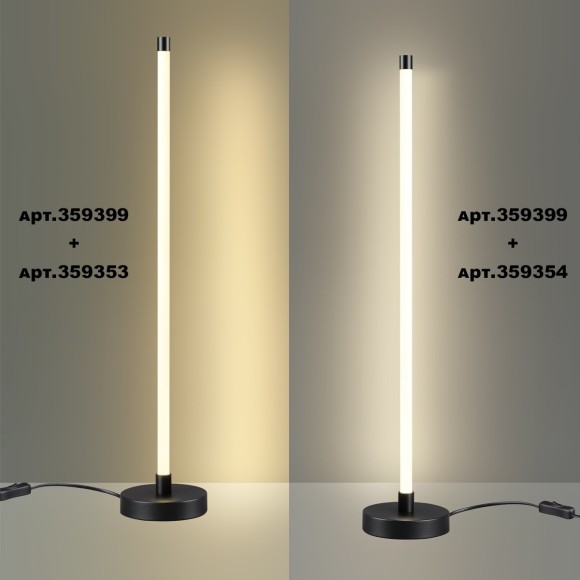 База настольная для создания наст. лампы из линейных светильников Novotech Vitz 359399