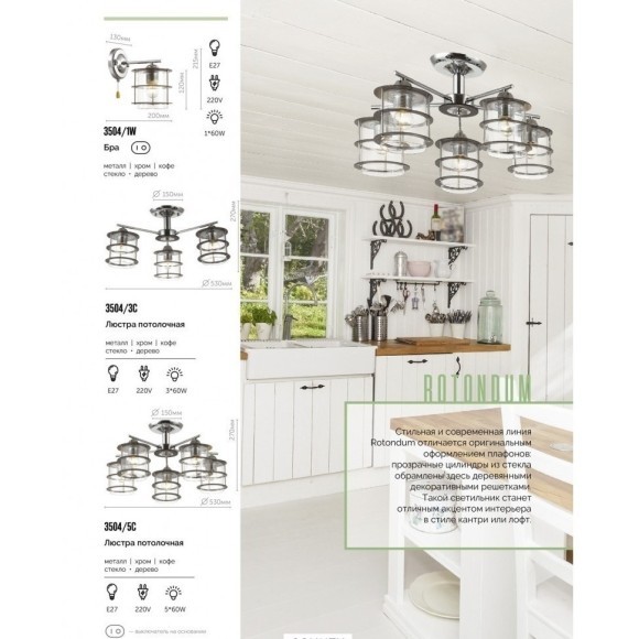 Люстра потолочная Lumion 3504/3C ROTONDUM под лампы 3xE27 3*60W Люстра потолочная Lumion 3504/3C ROTONDUM под лампы 3xE27 3*60W