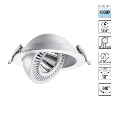 Встраиваемый светильник Novotech 358817 GESSO светодиодный LED 18W Встраиваемый светильник Novotech 358817 GESSO светодиодный LED 18W