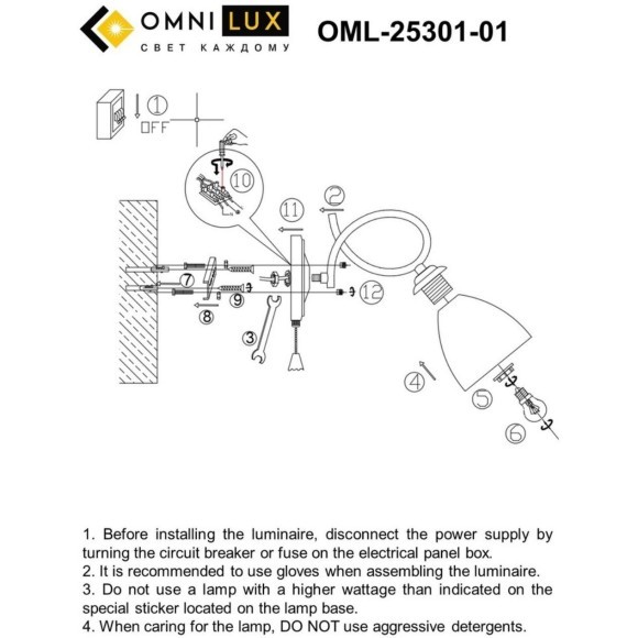 Бра 253 OML-25301-01