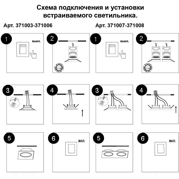 371008 Черный двойной встраиваемый в ГКЛ спот с 2 лампами GX53 макс 12Вт и антибликовыми фильтрами Novotech GEMINI WIR