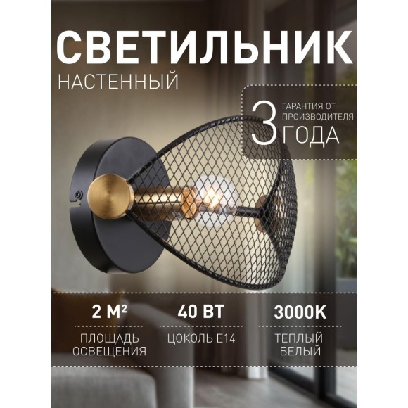 Бра Secure 4084-1W