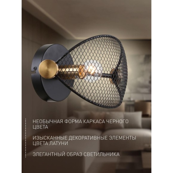 Бра Secure 4084-1W
