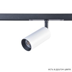 CLT 0.33 003 12W WH-BL 4000K Трековый магнитный светодиодный светильник Crystallux Space 48V CRI90+ 4000К 980Лм 24° 12W