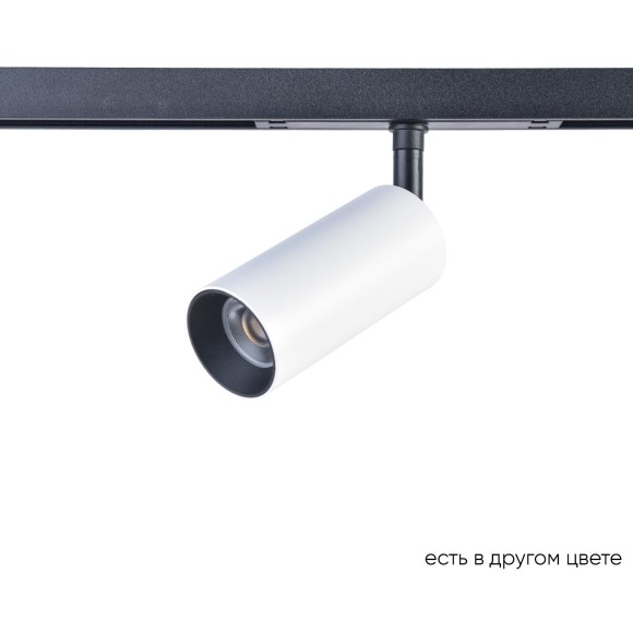 CLT 0.33 003 12W WH-BL 4000K Трековый магнитный светодиодный светильник Crystallux Space 48V CRI90+ 4000К 980Лм 24° 12W