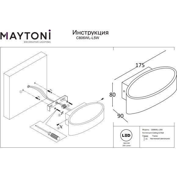 Настенный светильник Technical C806WL-L5W