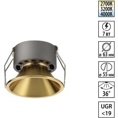 359850 WIR NT25 506 бронза Светильник встраиваемый с переключателем цв. температуры IP20 LED 7W 220-240V 2700К\3200К\4000К NOVA 359850 WIR NT25 506 бронза Светильник встраиваемый с переключателем цв. температуры IP20 LED 7W 220-240V 2700К\3200К\4000К NOVA