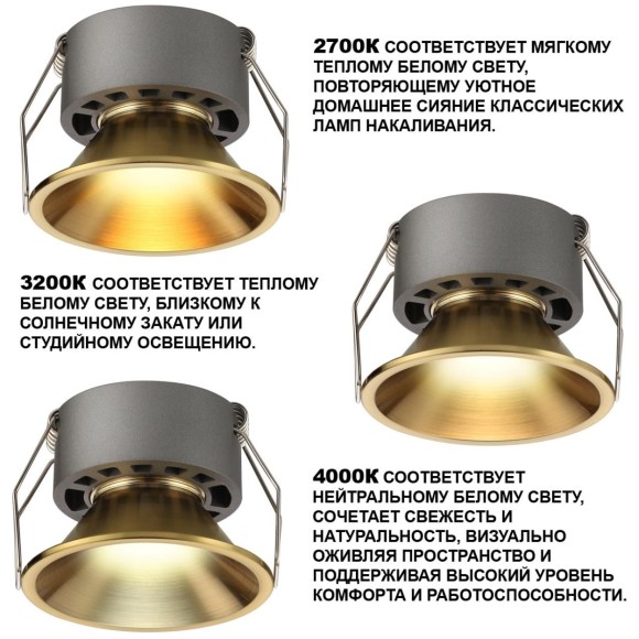 359850 WIR NT25 506 бронза Светильник встраиваемый с переключателем цв. температуры IP20 LED 7W 220-240V 2700К\3200К\4000К NOVA
