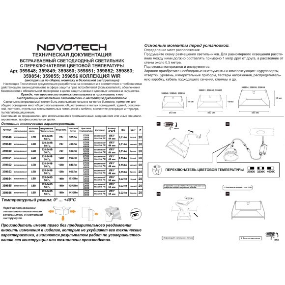 359850 Бронзовый встраиваемый светильник с перекл. цветовой темп. и антибликовым фильтром 7Вт 565Лм 2700;3200;4000К UGR19 CRI90 36° IP20 Novotech NOVA 359850 Бронзовый встраиваемый светильник с перекл. цветовой темп. и антибликовым фильтром 7Вт 565Лм 2700;3200;4000К UGR19 CRI90 36° IP20 Novotech NOVA