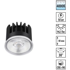 359812 Светодиодный модуль с полупрозрачным рассеивателем 10Вт 112° 698Лм 4000К CRI90 180-265V IP20 Novotech DIOD MOD