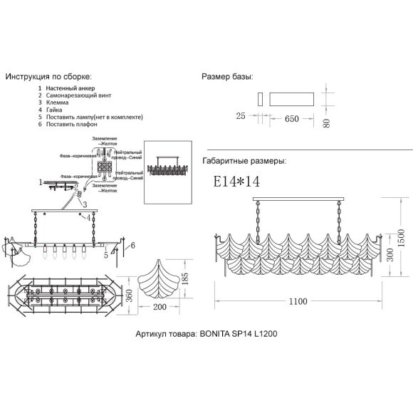 Люстра Crystal Lux BONITA SP14 L1200 Люстра Crystal Lux BONITA SP14 L1200