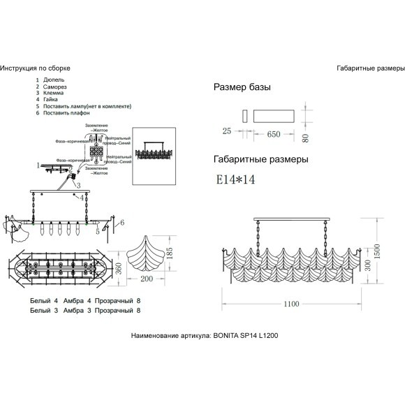 Люстра Crystal Lux BONITA SP14 L1200 Люстра Crystal Lux BONITA SP14 L1200