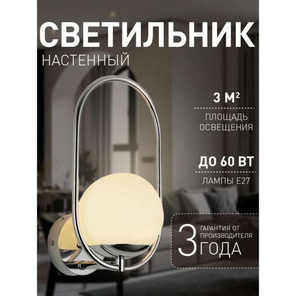 Бра Mars 2914-1W