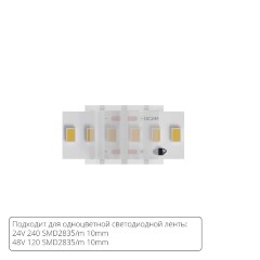 Коннектор (5 шт) токопроводящий для 10мм светодиодной (240 и 120 LED/M) ленты Arte Lamp STRIP-ACCESSORIES A32-10-1CCT