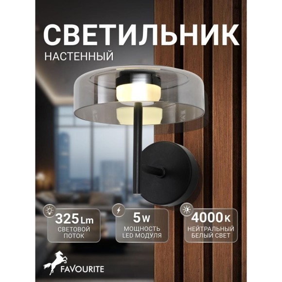Бра Platta 4490-1W