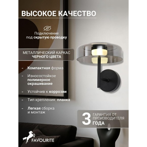 Бра Platta 4490-1W