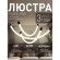 Подвесной светильник Hammock 4468-3P