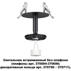 Встраиваемый светильник Unite 370682 Встраиваемый светильник Unite 370682