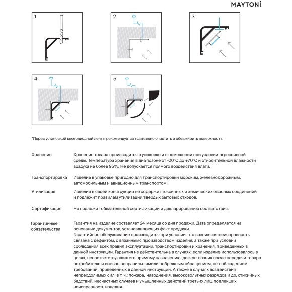 Maytoni ALM-3030B-S-2M 631014 Угловой накладной 2м алюминиевый профиль, размер 2000x30x30мм, для лент шириной до 20мм, ширина световой линии 41мм, рассеиватель, торцевые заглушки и крепления в комплекте
