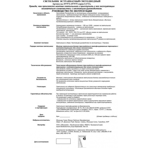 Встраиваемый светильник Novotech 357573 LUNA светодиодный LED 10W Встраиваемый светильник Novotech 357573 LUNA светодиодный LED 10W