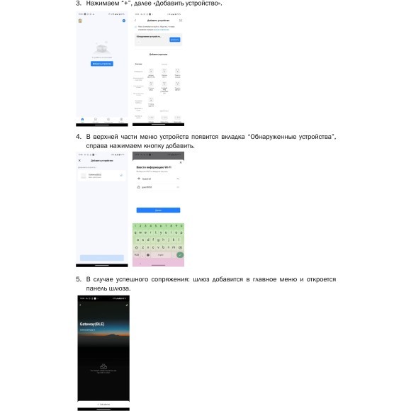 Wi-Fi-роутер APP для трековой системы TETA PRO 220V Lightstar 505501