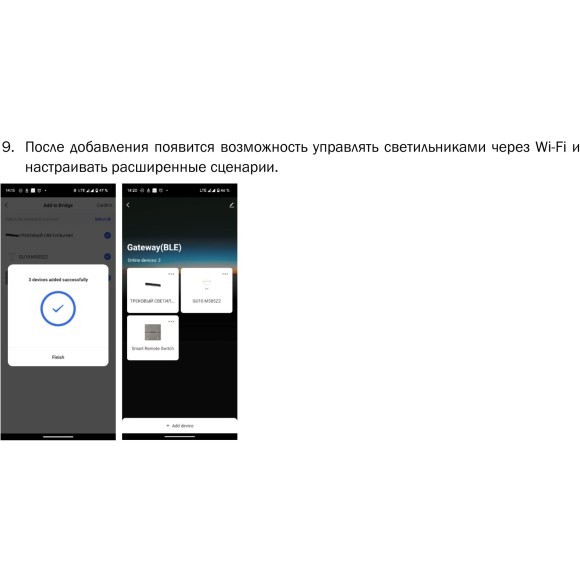 Wi-Fi-роутер APP для трековой системы TETA PRO 220V Lightstar 505501