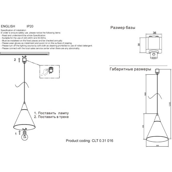 Однофазный двужильный трековый светильник Crystallux CLT 0.31 016 WH-GO под сменную лампу Е27