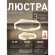 4678-6P, подвесная люстра, D600xH505/1500, LEDx50W, 3100LM, 3000K, IP20, included