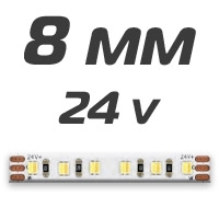 8 мм ленты 24v