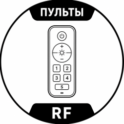Пульты