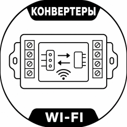 Конвертеры