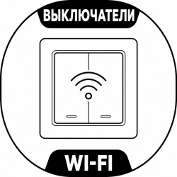 Выключатели