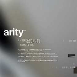 24V Maytoni ARITY (диммирование по DALI DT6 или 0-10V)